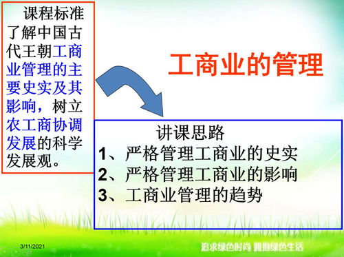 從微觀到宏觀 工商業管理的雙重視角與實踐融合